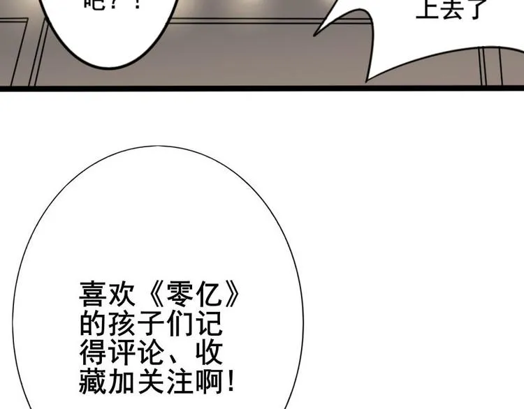 第十六话 道与道之道士下山 第58页
