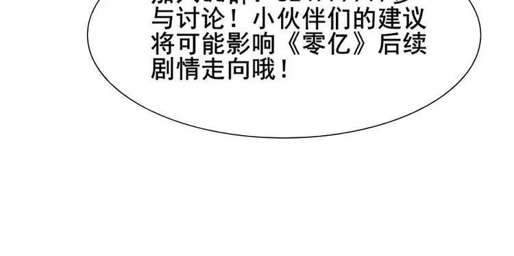 第十六话 道与道之道士下山 第60页