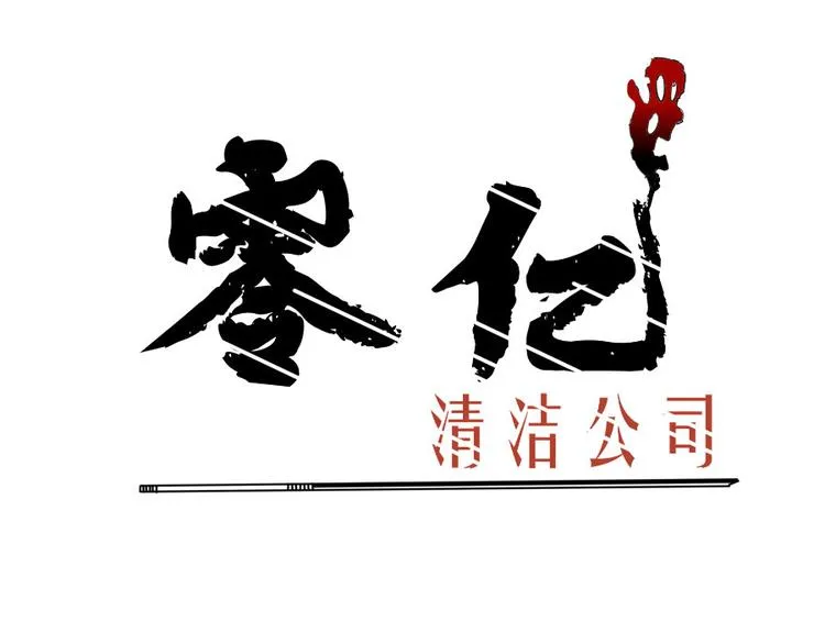 第十五章 道与道之不相为谋 第1页