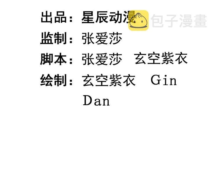 第十五章 道与道之不相为谋 第2页