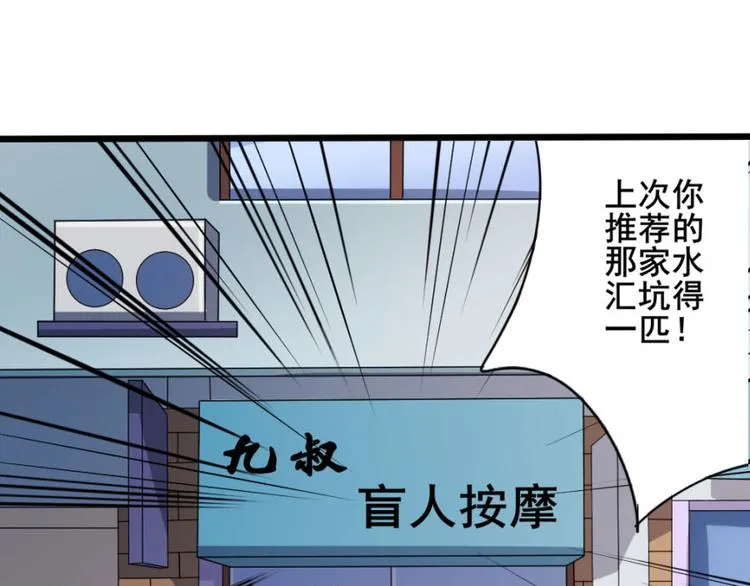 第十五章 道与道之不相为谋 第3页