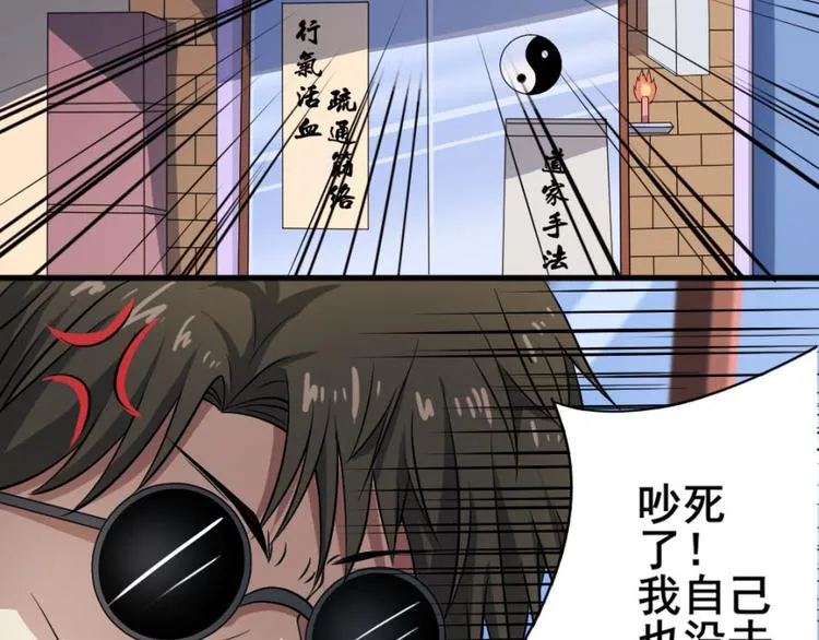 第十五章 道与道之不相为谋 第4页