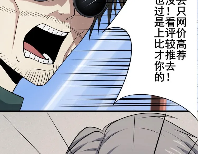 第十五章 道与道之不相为谋 第5页