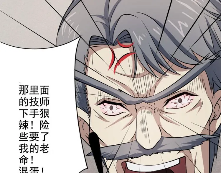 第十五章 道与道之不相为谋 第6页