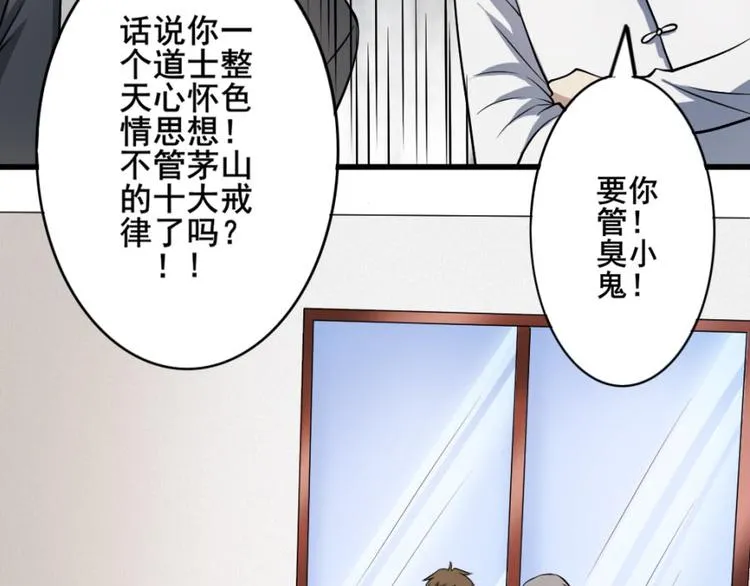 第十五章 道与道之不相为谋 第9页