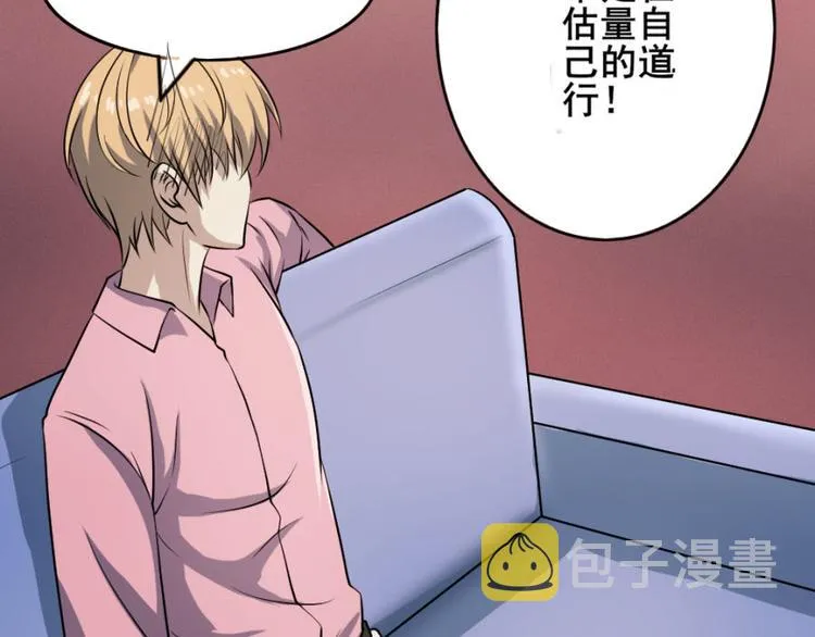第十五章 道与道之不相为谋 第11页
