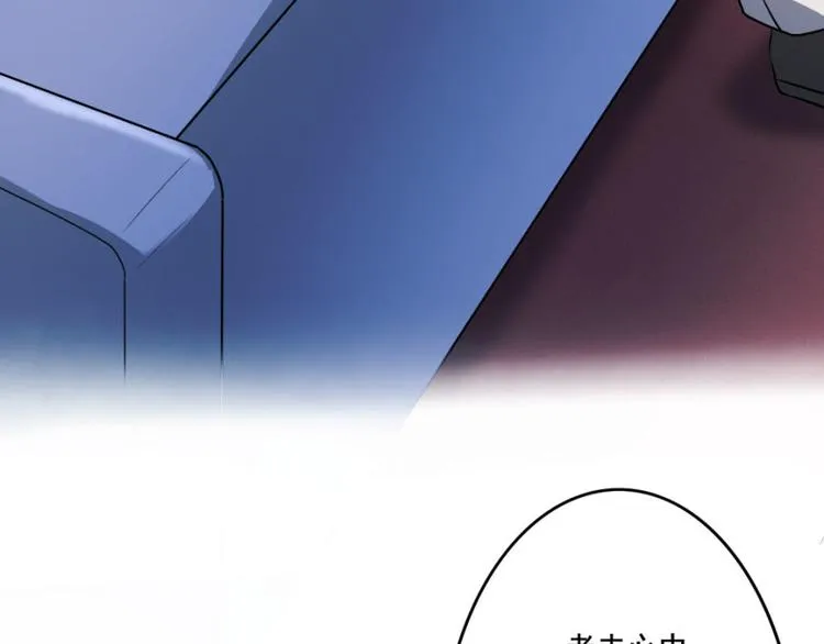 第十五章 道与道之不相为谋 第13页