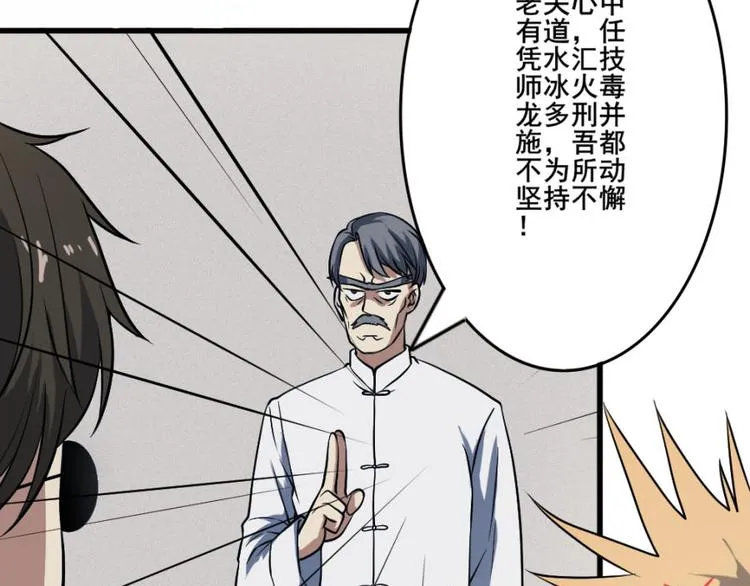 第十五章 道与道之不相为谋 第14页