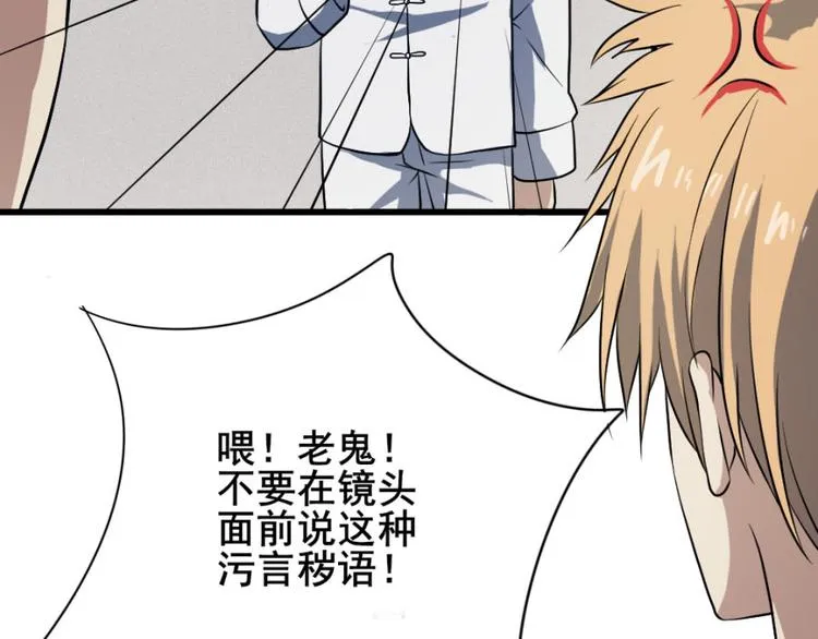 第十五章 道与道之不相为谋 第15页