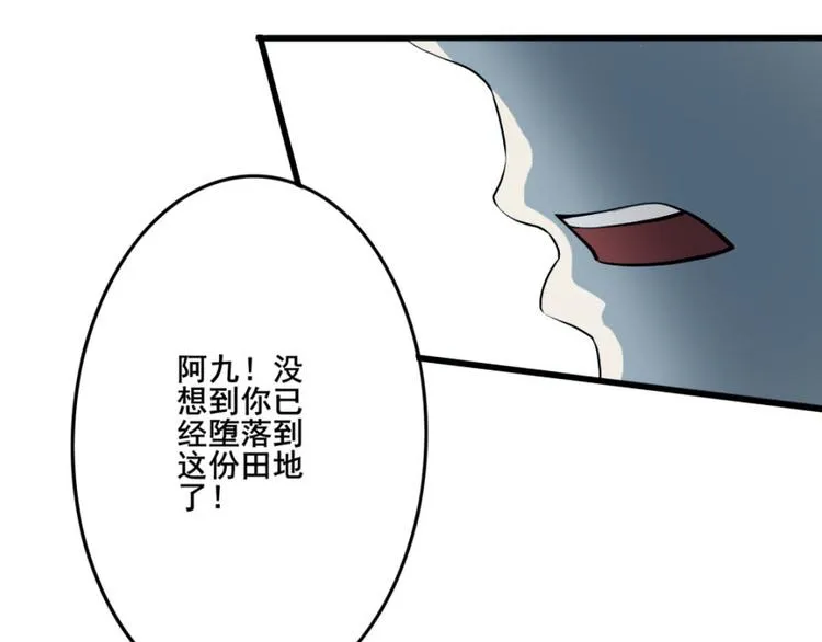 第十五章 道与道之不相为谋 第27页