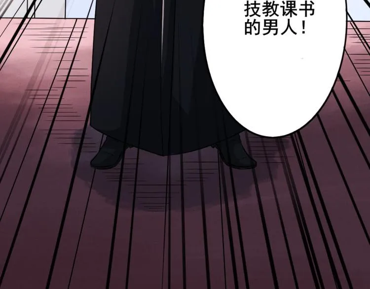 第十五章 道与道之不相为谋 第32页