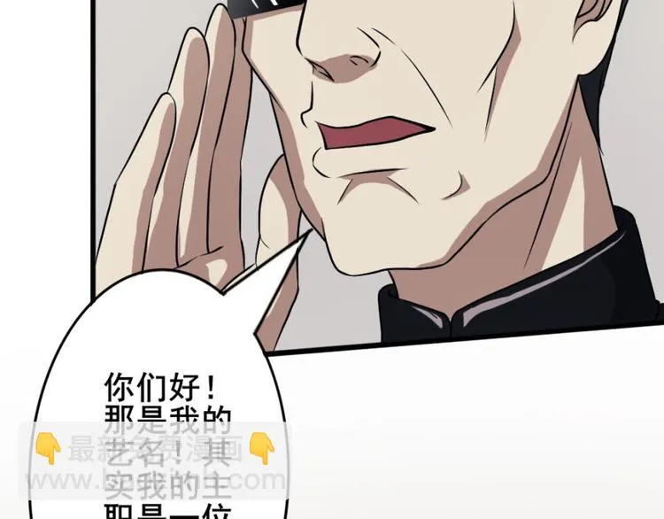 第十五章 道与道之不相为谋 第34页