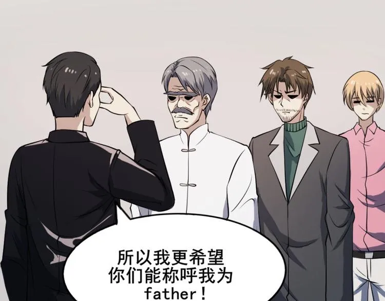 第十五章 道与道之不相为谋 第36页