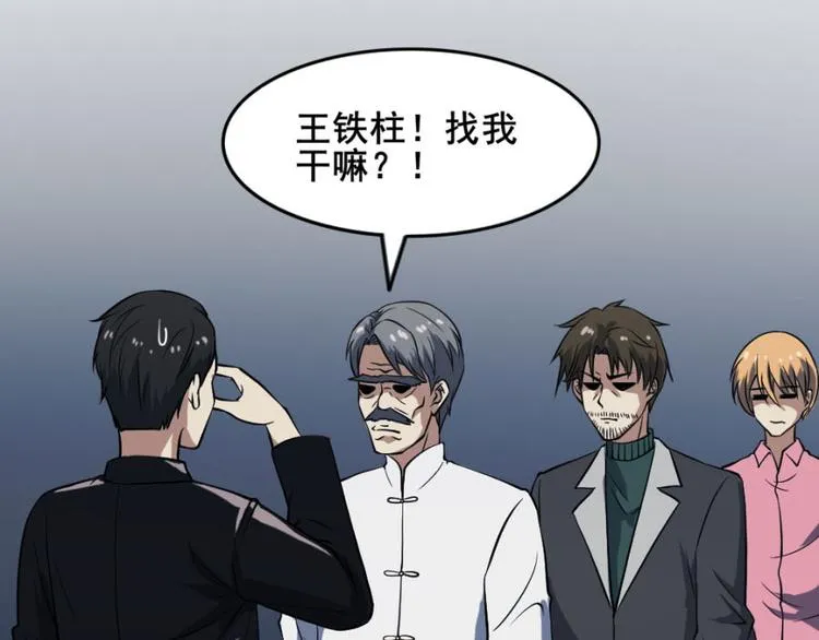 第十五章 道与道之不相为谋 第38页