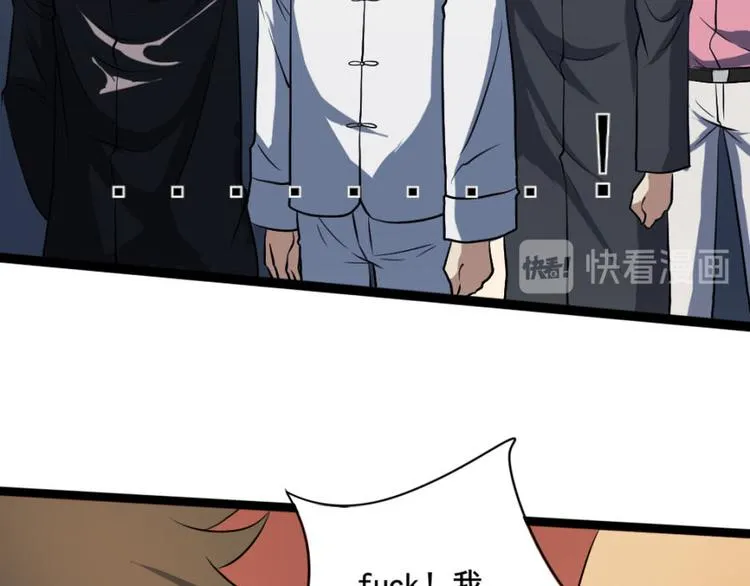 第十五章 道与道之不相为谋 第39页