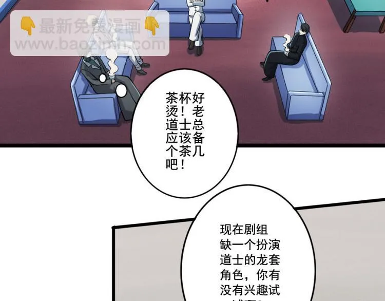 第十五章 道与道之不相为谋 第43页
