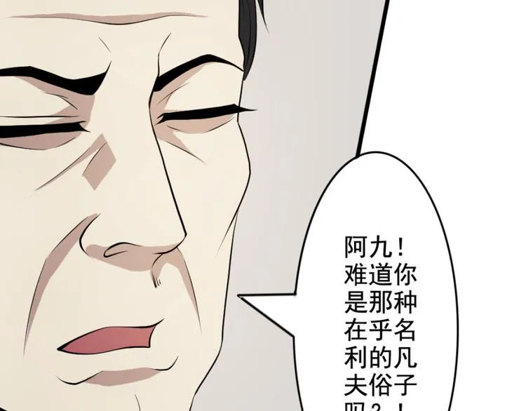 第十五章 道与道之不相为谋 第46页