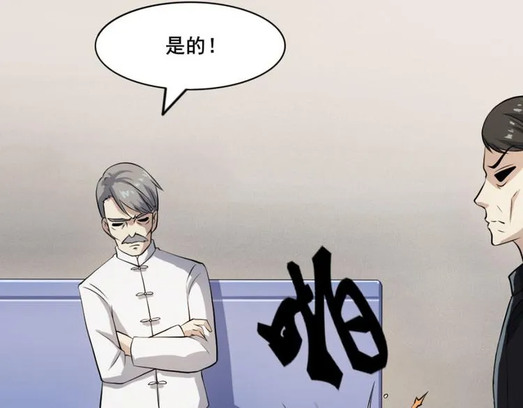 第十五章 道与道之不相为谋 第48页