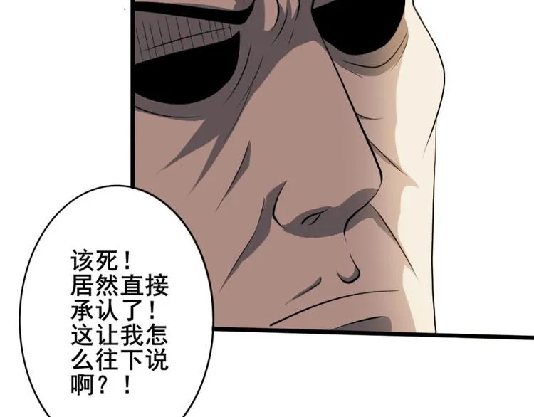 第十五章 道与道之不相为谋 第50页