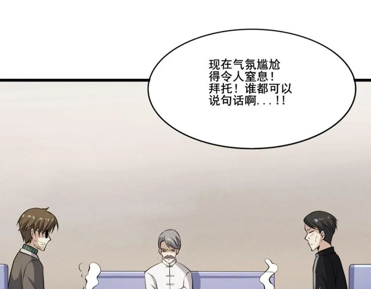 第十五章 道与道之不相为谋 第52页