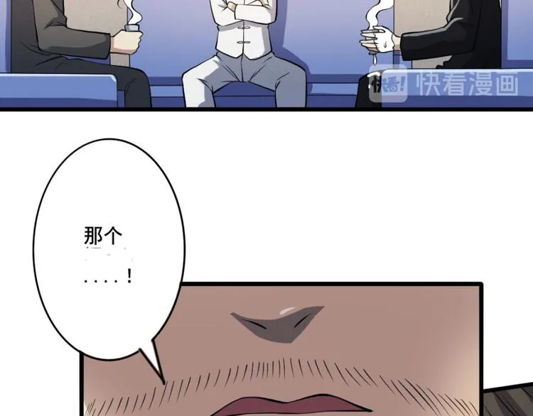 第十五章 道与道之不相为谋 第53页
