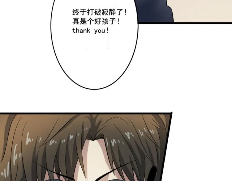 第十五章 道与道之不相为谋 第55页