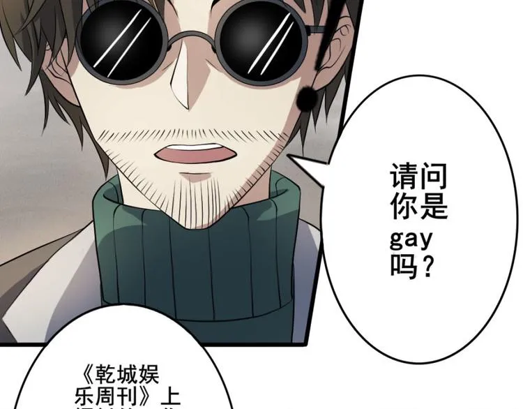 第十五章 道与道之不相为谋 第56页