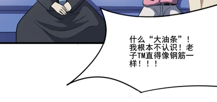 第十五章 道与道之不相为谋 第58页
