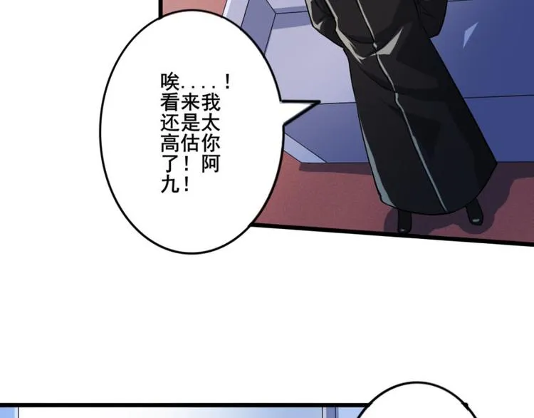 第十五章 道与道之不相为谋 第61页
