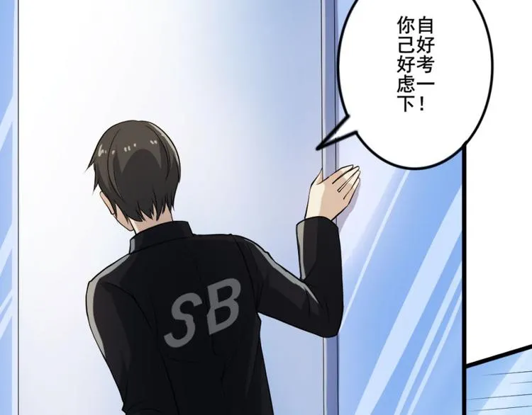 第十五章 道与道之不相为谋 第62页