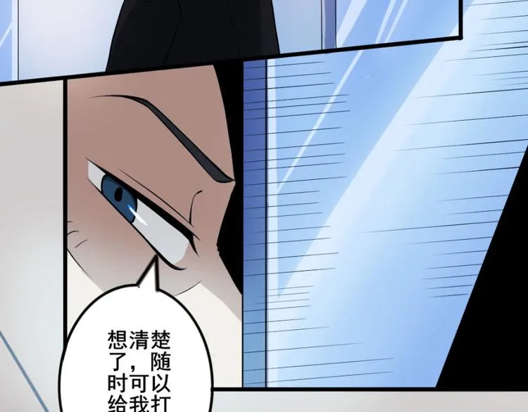 第十五章 道与道之不相为谋 第63页