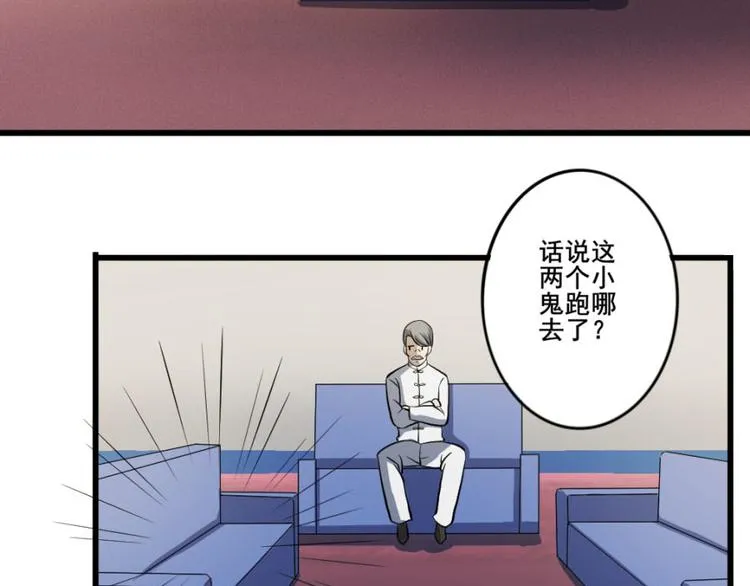 第十五章 道与道之不相为谋 第66页