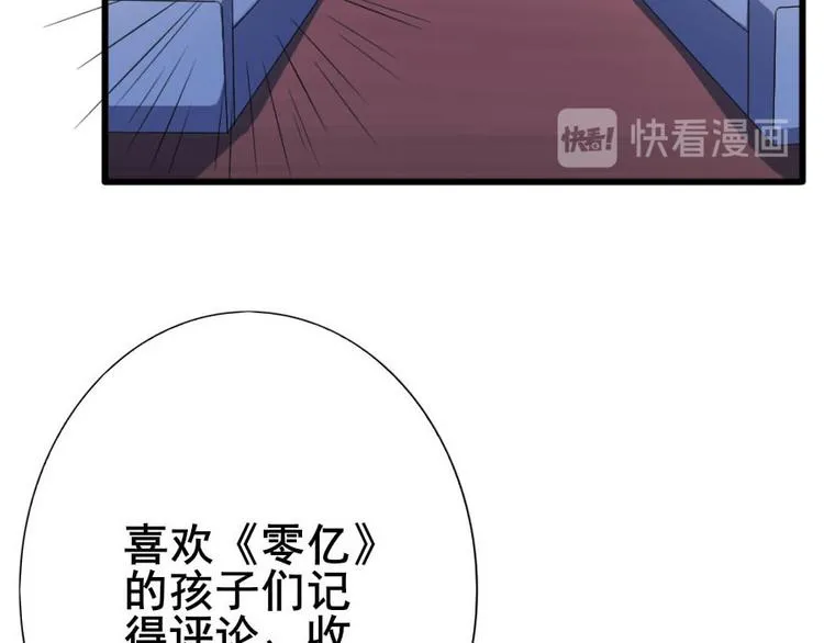 第十五章 道与道之不相为谋 第67页