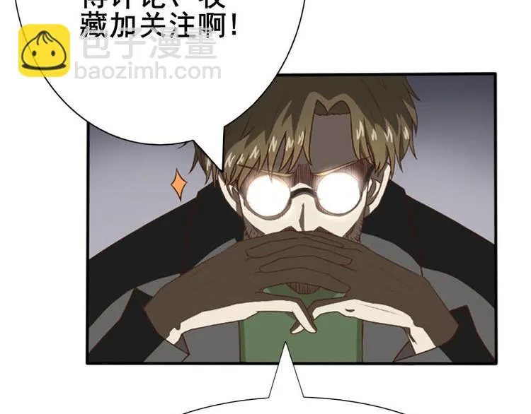 第十五章 道与道之不相为谋 第68页