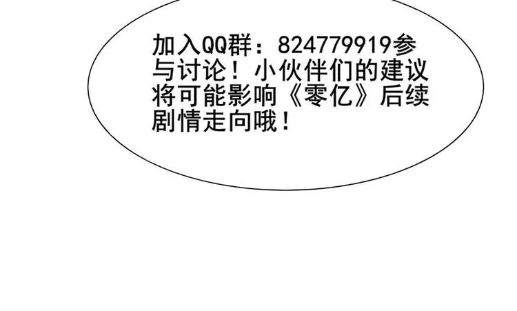 第十五章 道与道之不相为谋 第69页