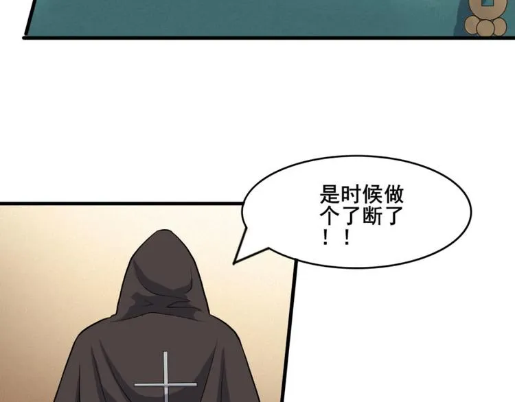 第十四章 道与道之道不同 第7页