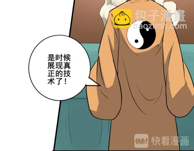 第十四章 道与道之道不同 第9页