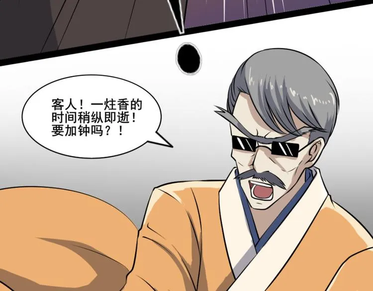 第十四章 道与道之道不同 第13页