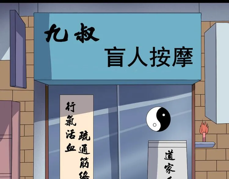 第十四章 道与道之道不同 第20页