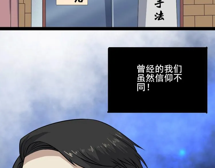 第十四章 道与道之道不同 第21页