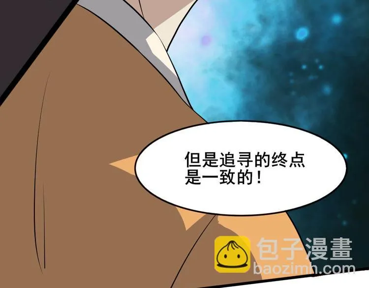 第十四章 道与道之道不同 第24页