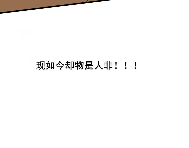 第十四章 道与道之道不同 第25页