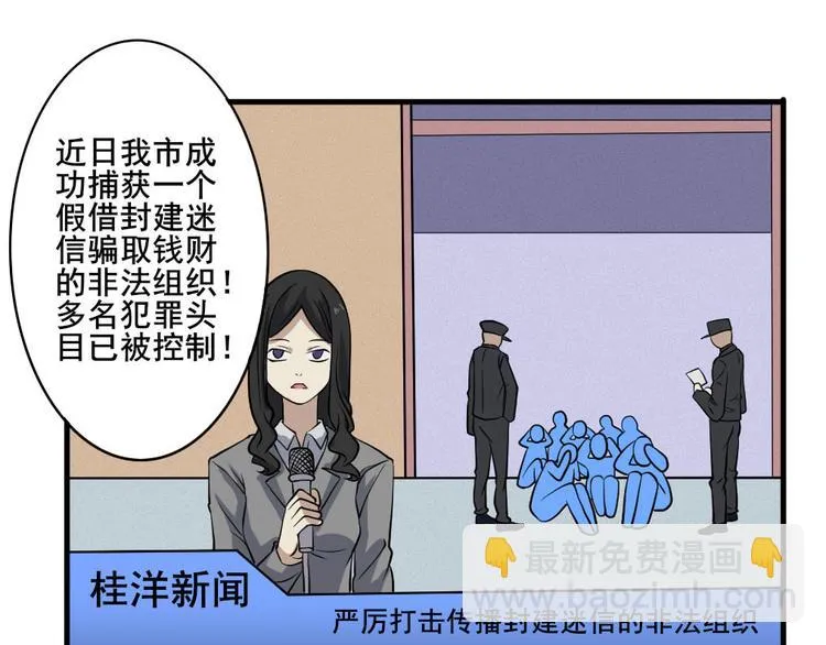 第十四章 道与道之道不同 第26页