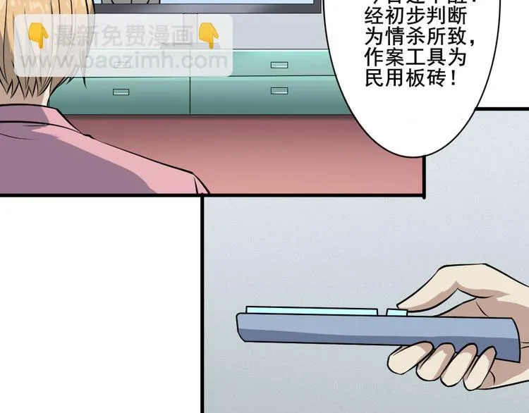 第十四章 道与道之道不同 第29页