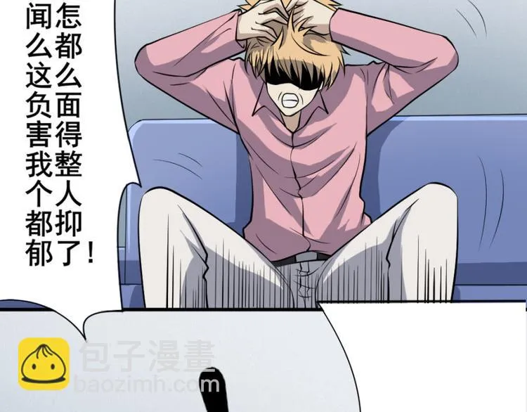 第十四章 道与道之道不同 第38页