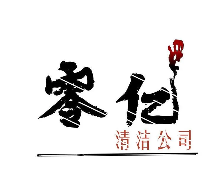 第十三话 零亿之牵绊 第1页