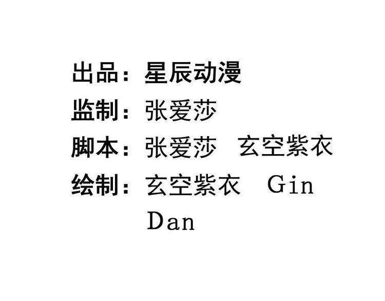 第十三话 零亿之牵绊 第2页