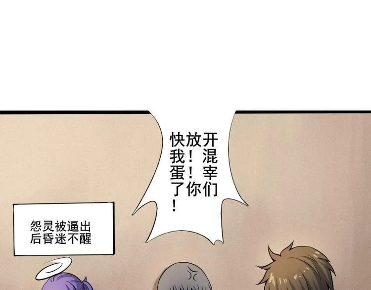 第十三话 零亿之牵绊 第3页