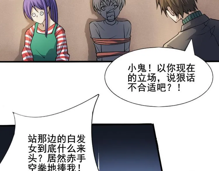 第十三话 零亿之牵绊 第4页