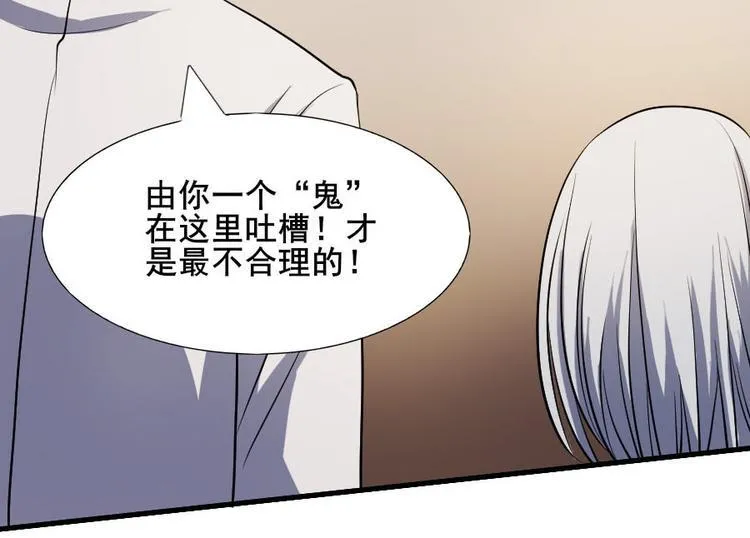 第十三话 零亿之牵绊 第6页